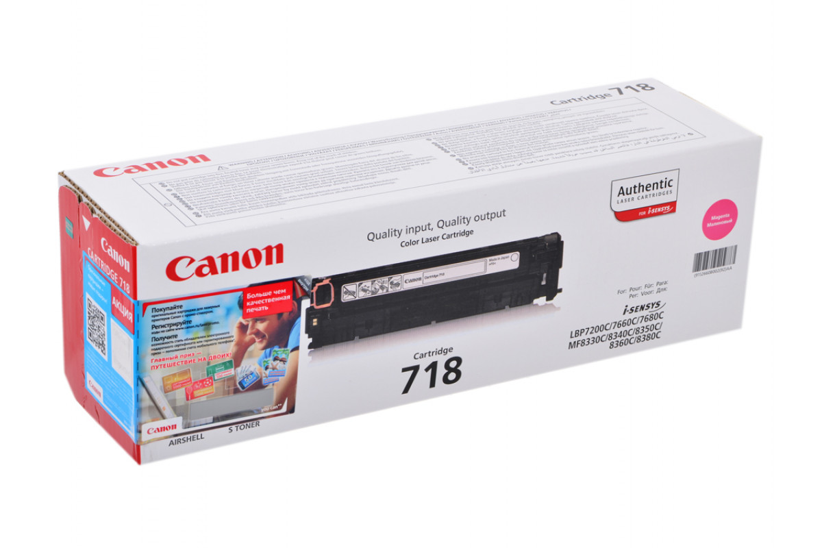 Картридж Canon 2660B002 718M оригинальный красный для принтеров Canon i-Sensys LBP7200 | Canon i-Sensys LBP7200С | Canon i-Sensys LBP7660С | Canon i-Sensys LBP7680С | Canon i-Sensys MF8330C | Canon i-Sensys MF8340C | Canon i-Sensys MF8350C | Canon i-Sensy